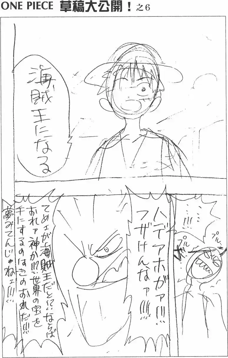 ONE PIECE航海王 单行本 第03卷 第66页