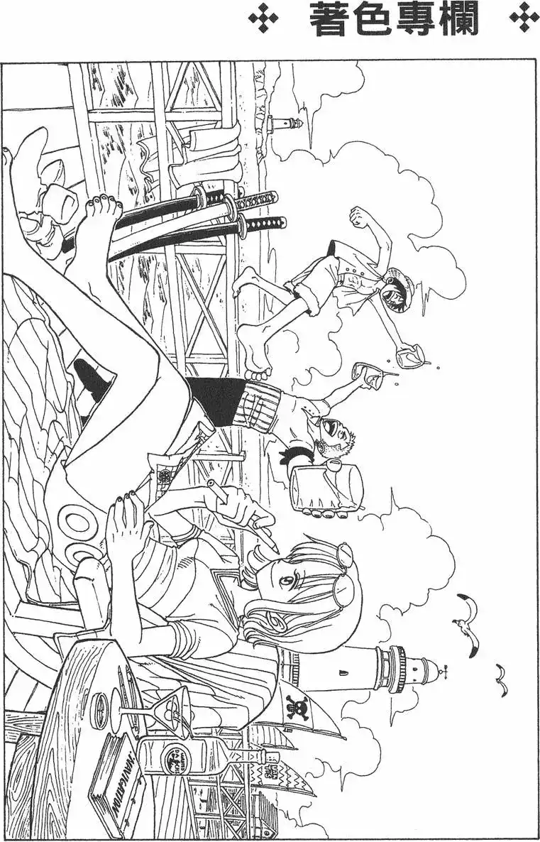 ONE PIECE航海王 单行本 第03卷 第116页