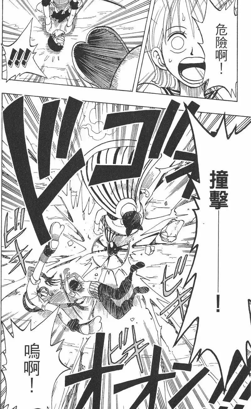 ONE PIECE航海王 单行本 第04卷 第118页