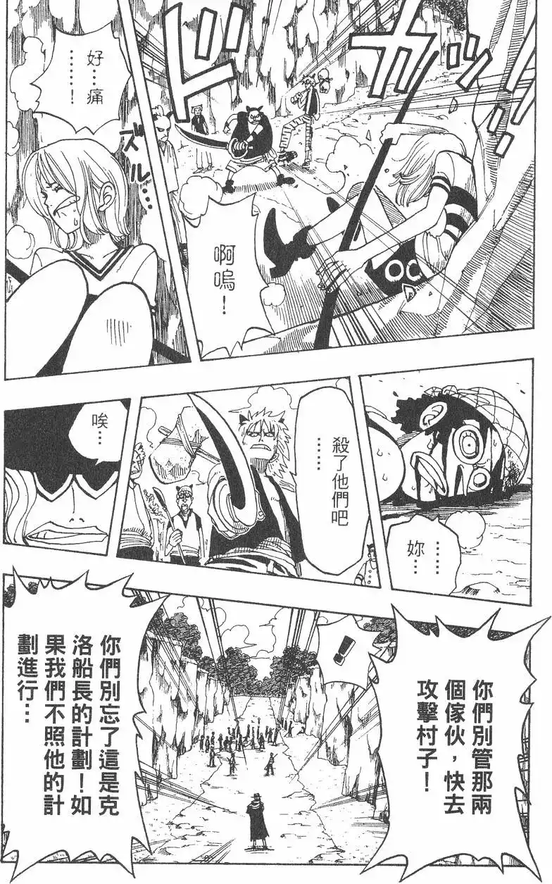 ONE PIECE航海王 单行本 第04卷 第65页