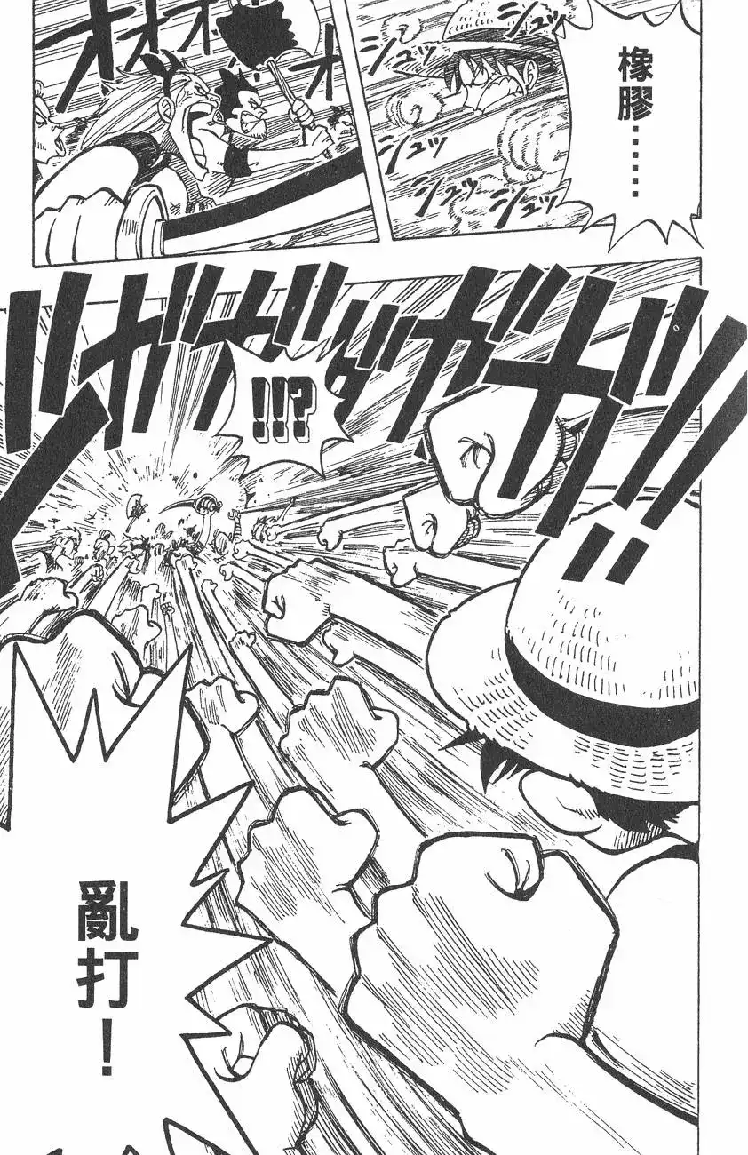 ONE PIECE航海王 单行本 第04卷 第81页