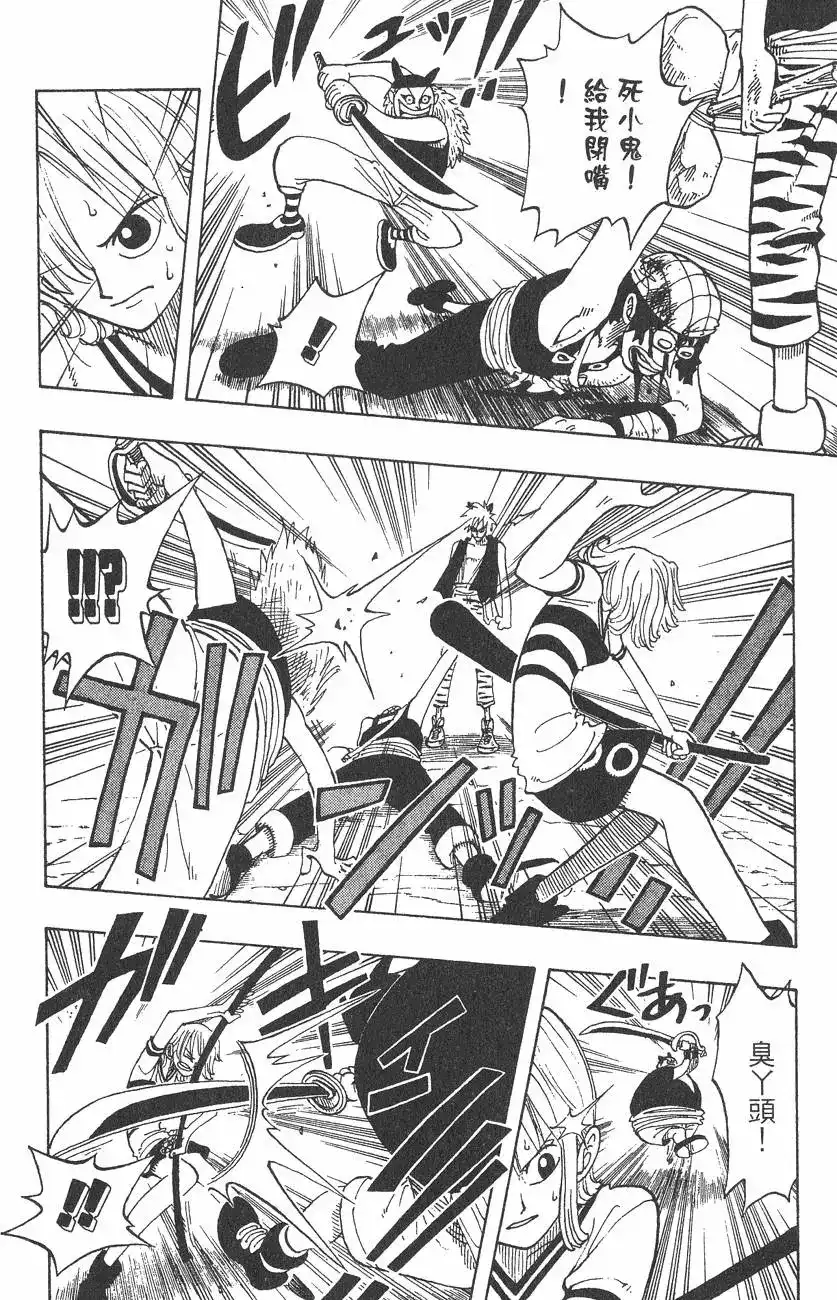ONE PIECE航海王 单行本 第04卷 第64页