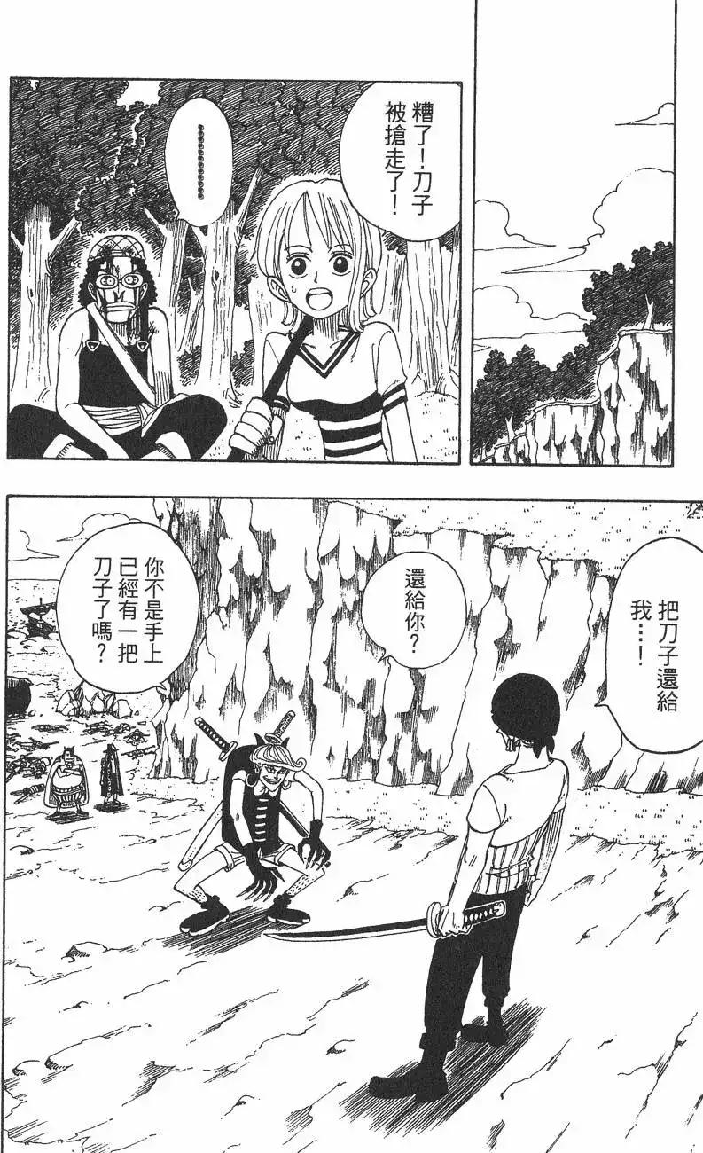 ONE PIECE航海王 单行本 第04卷 第112页