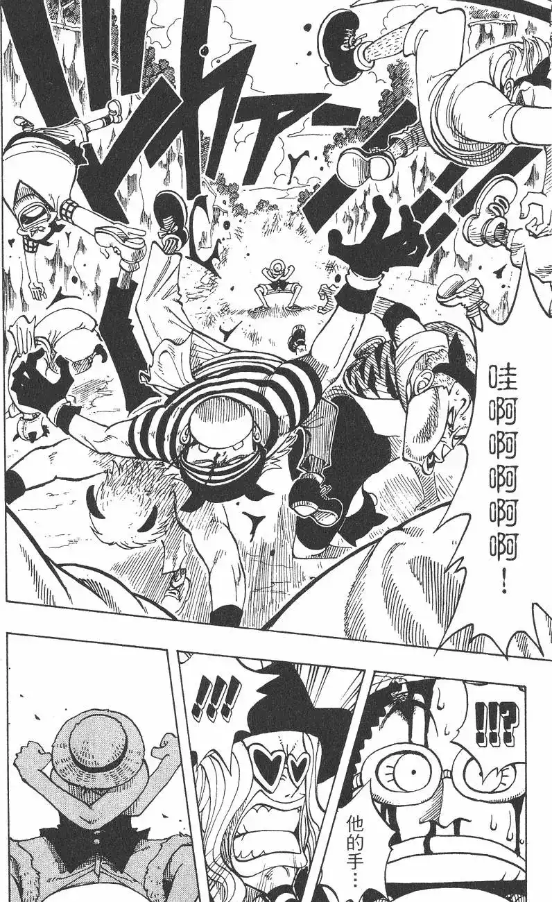 ONE PIECE航海王 单行本 第04卷 第82页