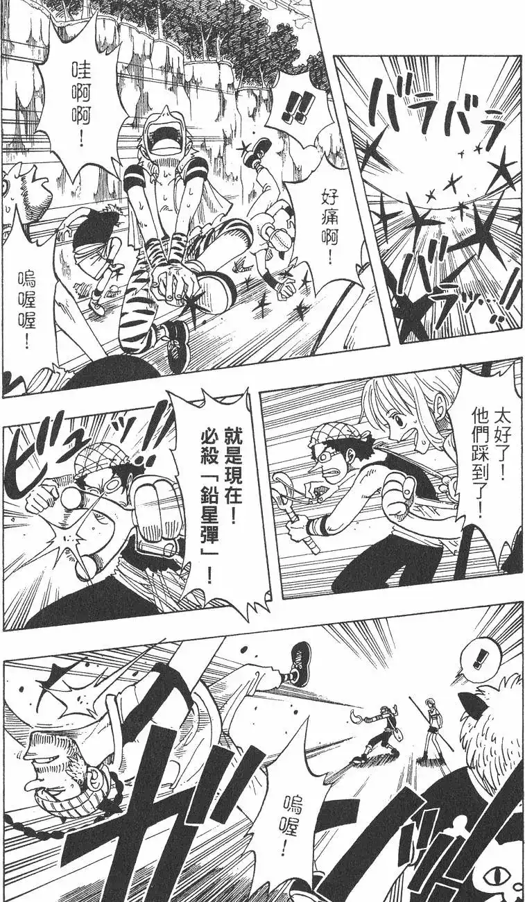 ONE PIECE航海王 单行本 第04卷 第60页