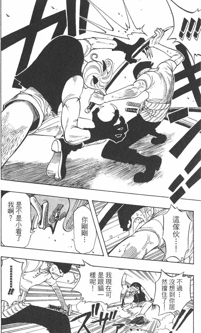 ONE PIECE航海王 单行本 第04卷 第108页