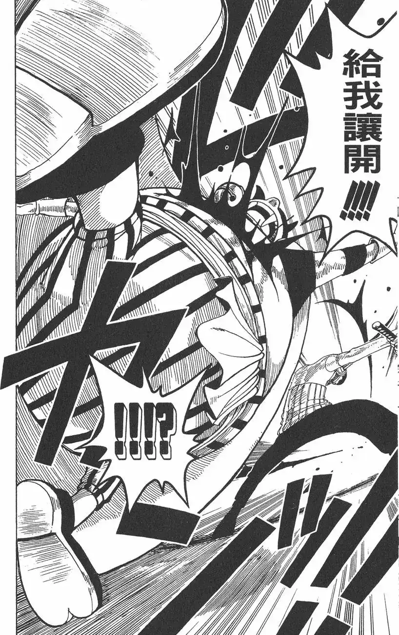 ONE PIECE航海王 单行本 第05卷 第18页