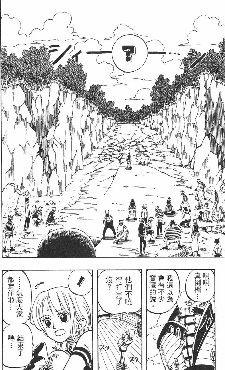 ONE PIECE航海王 单行本 第05卷 第66页