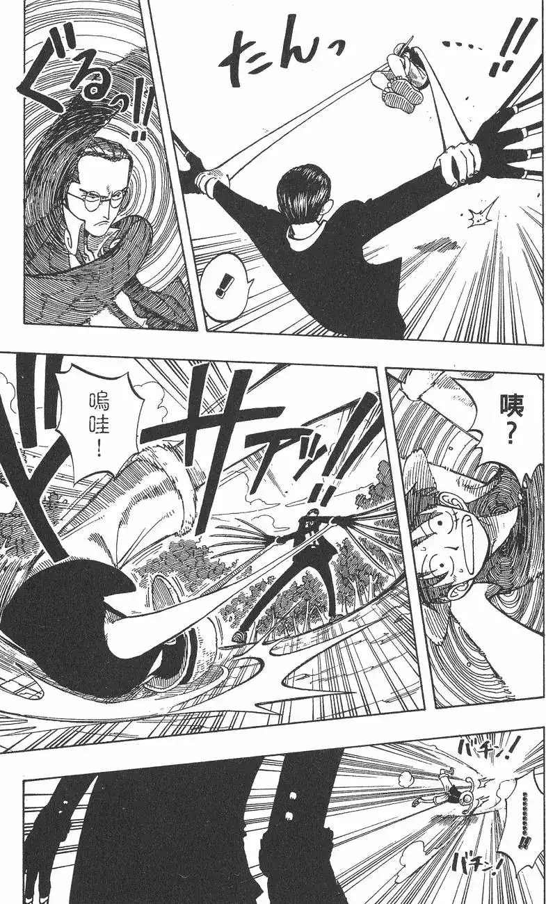 ONE PIECE航海王 单行本 第05卷 第31页