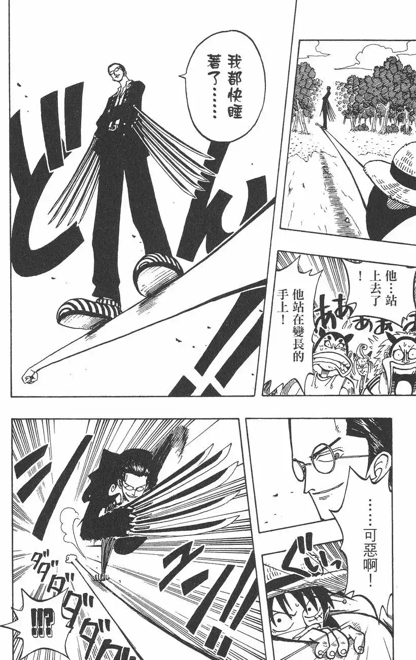 ONE PIECE航海王 单行本 第05卷 第34页
