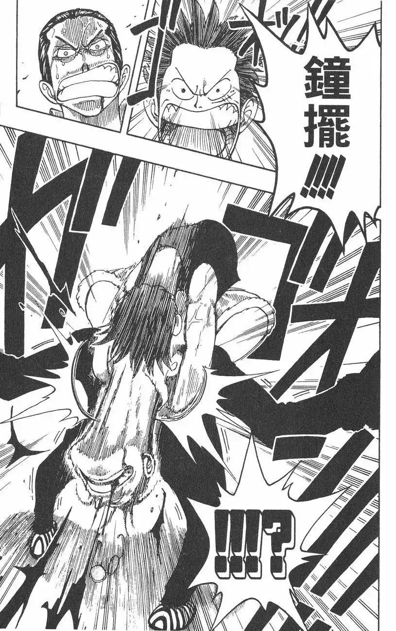 ONE PIECE航海王 单行本 第05卷 第89页