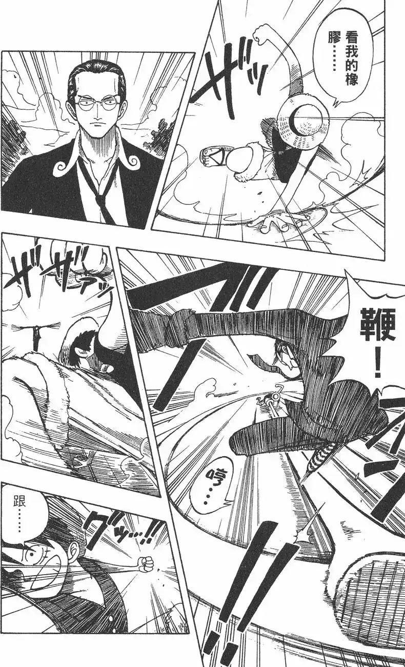 ONE PIECE航海王 单行本 第05卷 第32页