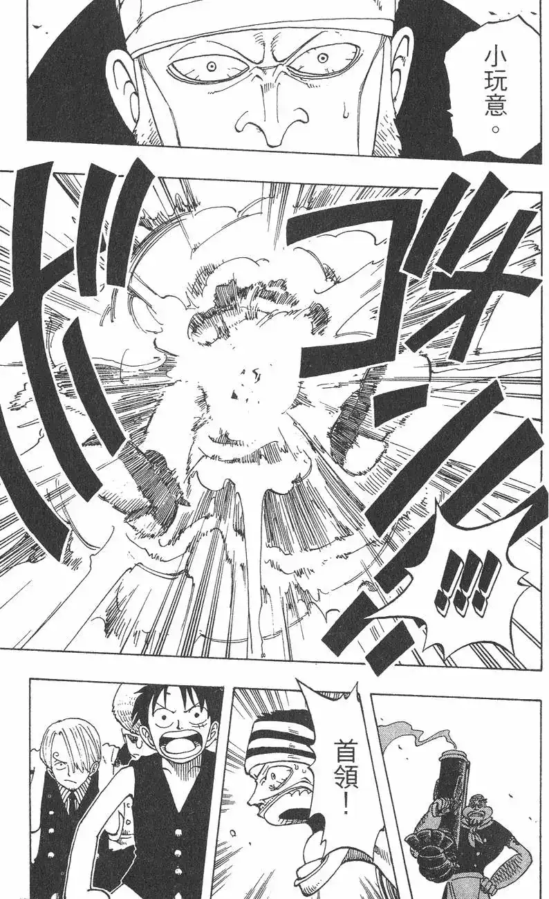 ONE PIECE航海王 单行本 第06卷 第57页