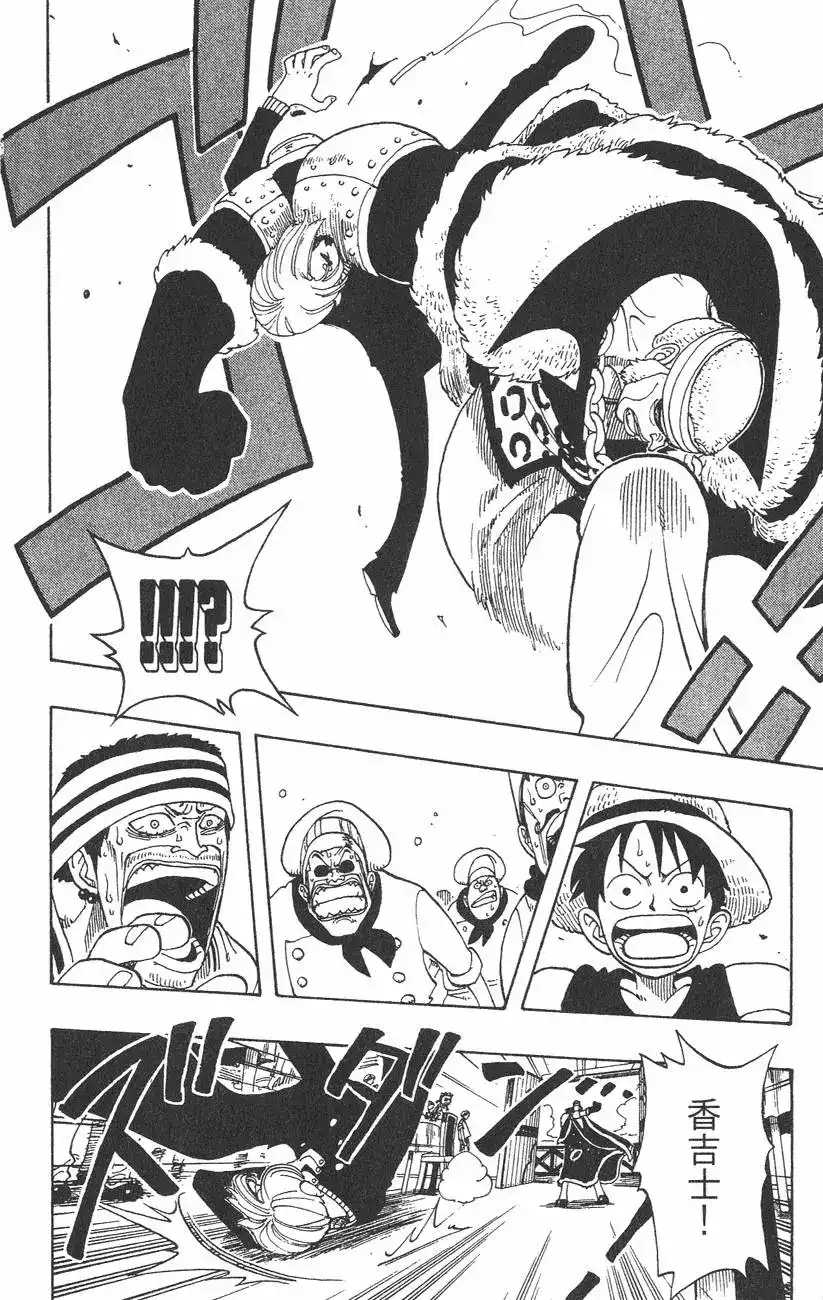 ONE PIECE航海王 单行本 第06卷 第44页