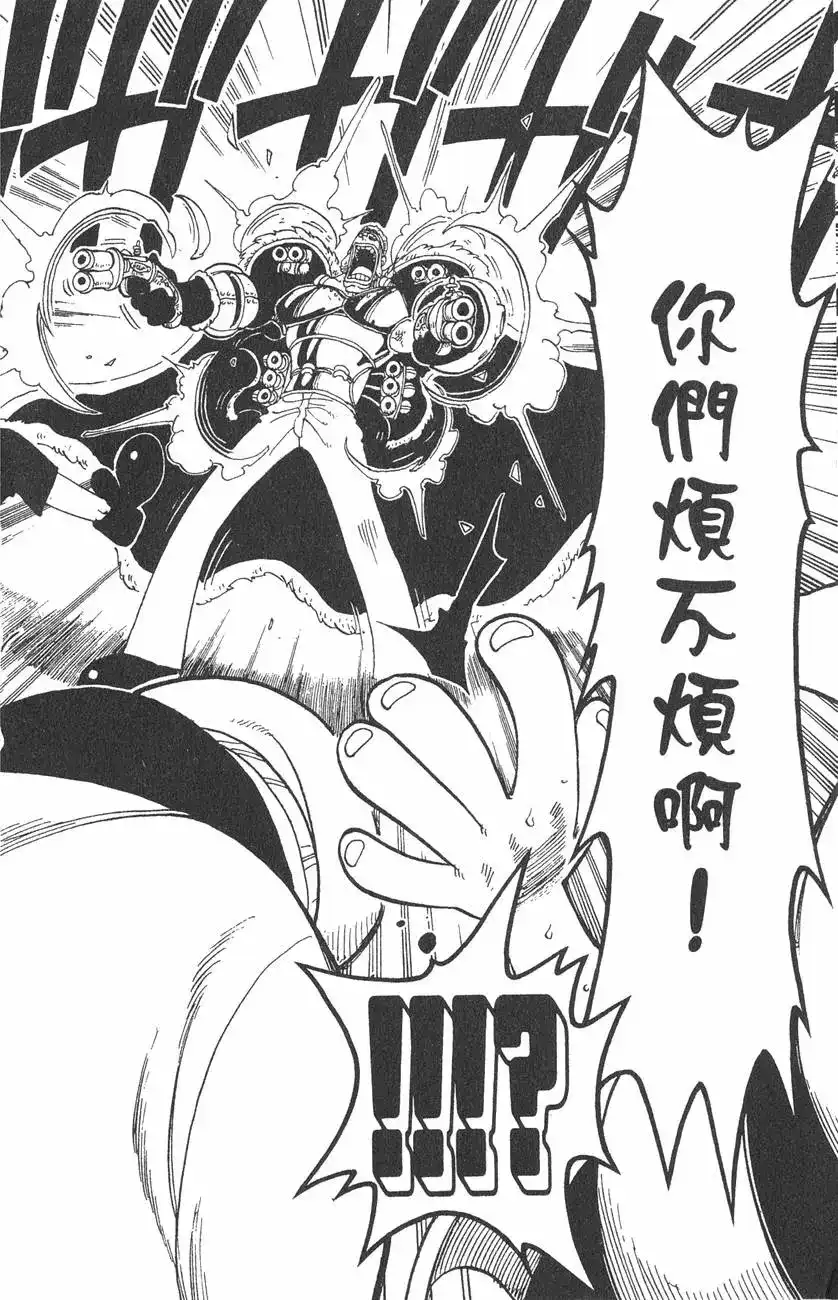 ONE PIECE航海王 单行本 第06卷 第60页