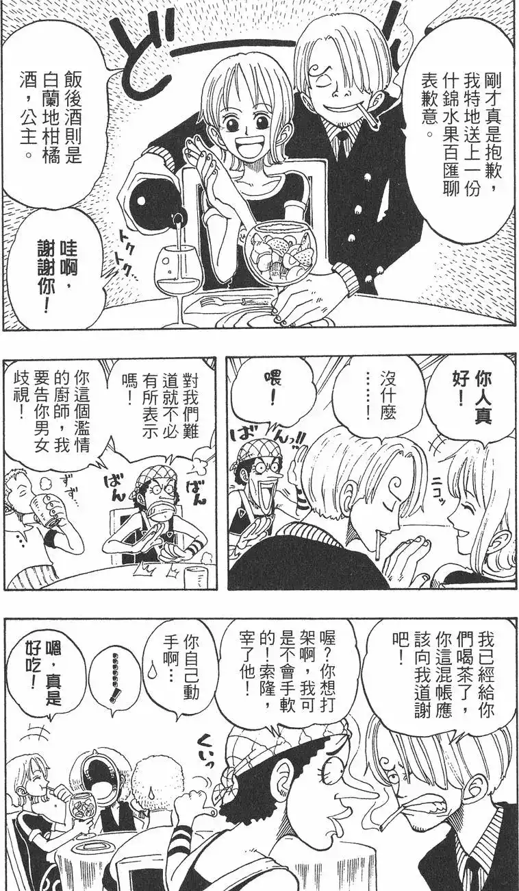 ONE PIECE航海王 单行本 第06卷 第31页