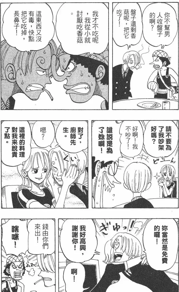 ONE PIECE航海王 单行本 第06卷 第32页