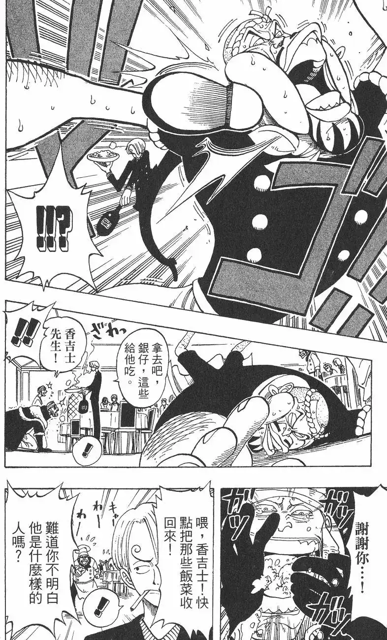 ONE PIECE航海王 单行本 第06卷 第42页