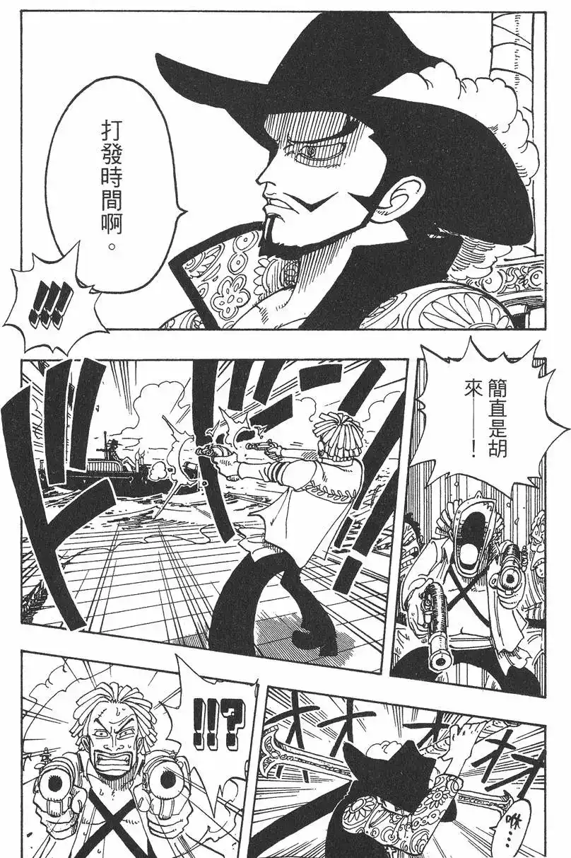ONE PIECE航海王 单行本 第06卷 第118页