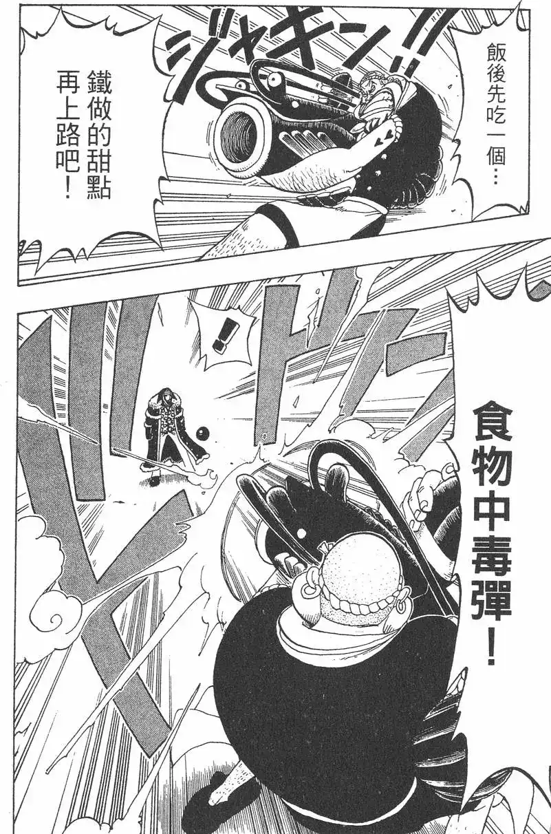 ONE PIECE航海王 单行本 第06卷 第56页