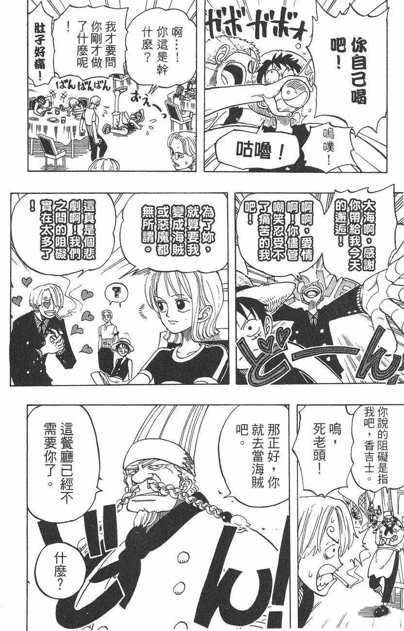 ONE PIECE航海王 单行本 第06卷 第24页