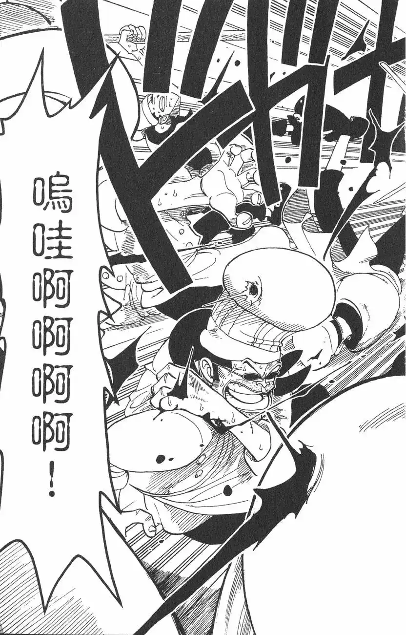 ONE PIECE航海王 单行本 第06卷 第61页