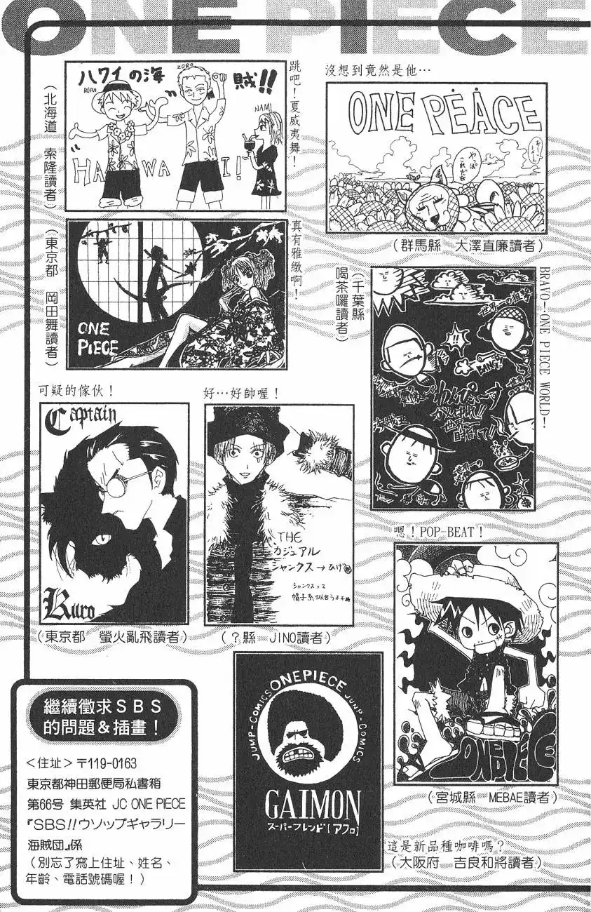 ONE PIECE航海王 单行本 第07卷 第191页