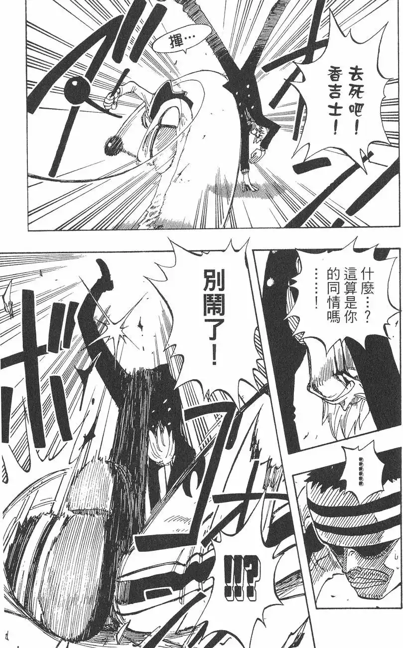 ONE PIECE航海王 单行本 第07卷 第165页