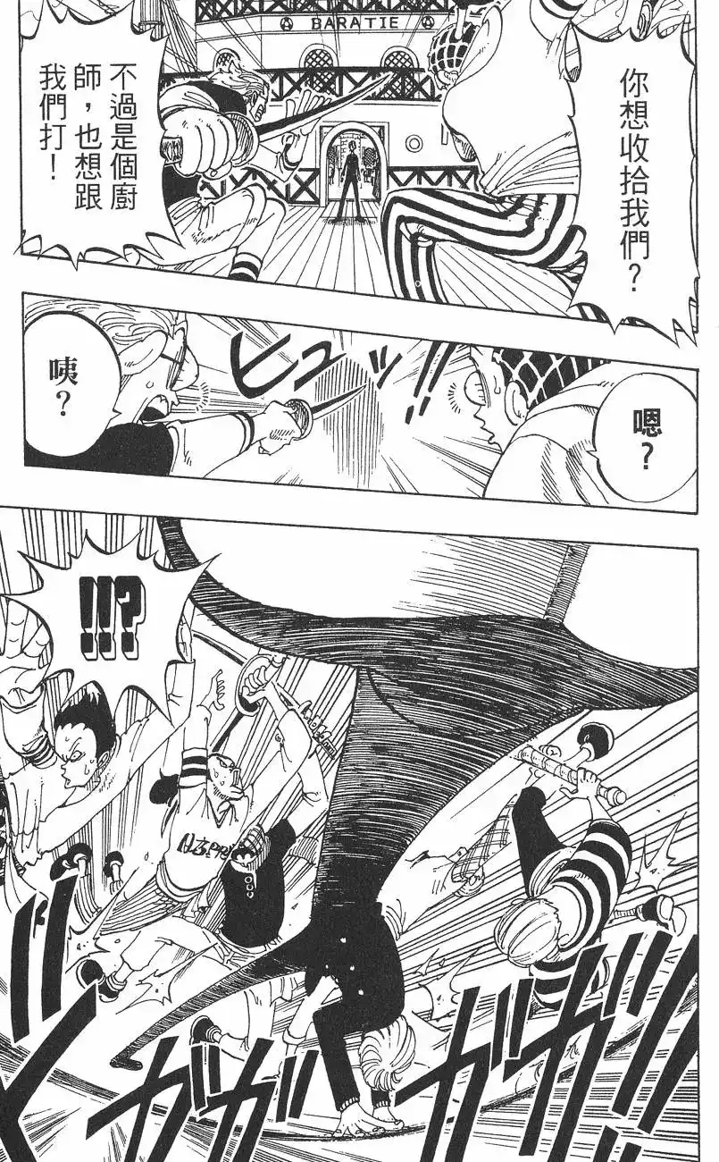 ONE PIECE航海王 单行本 第07卷 第19页