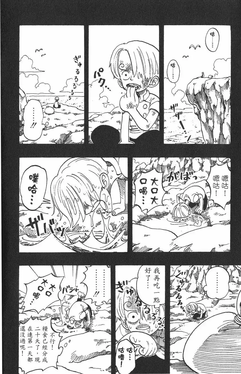 ONE PIECE航海王 单行本 第07卷 第92页