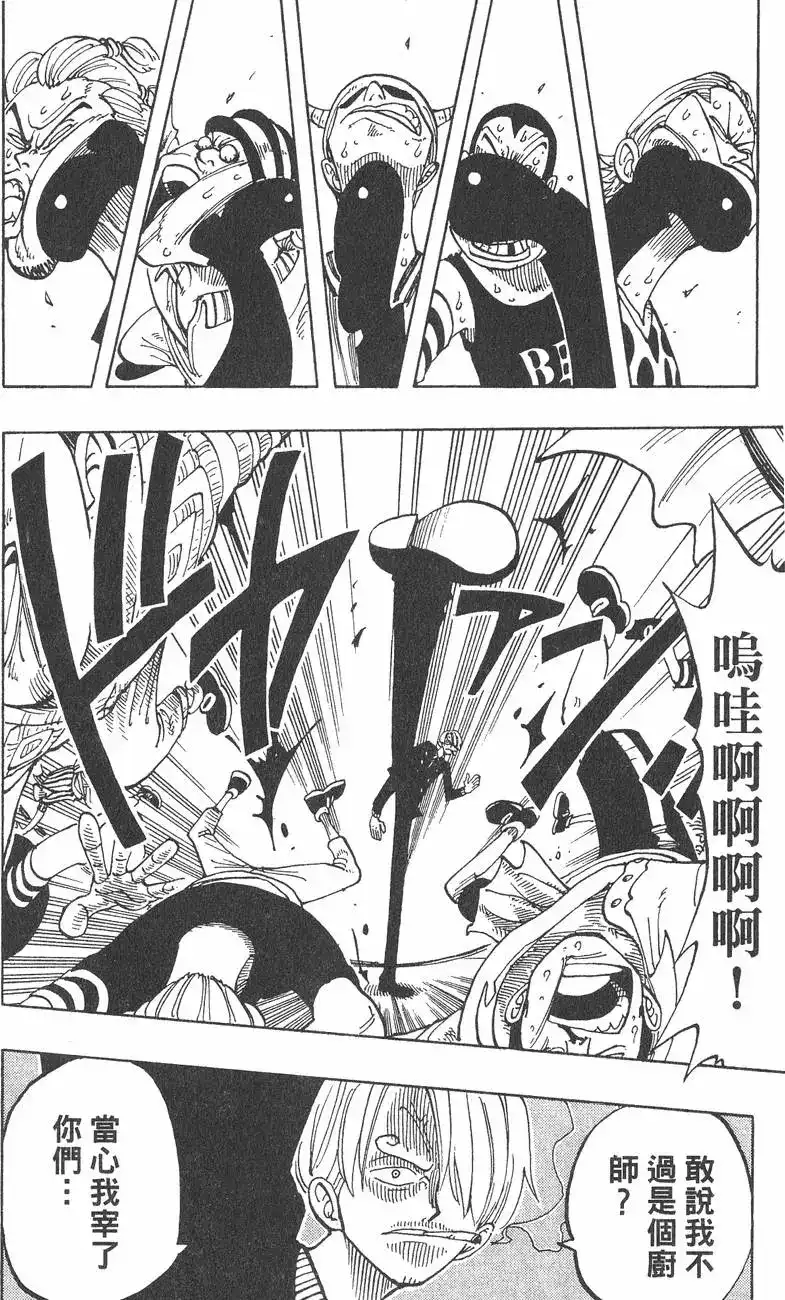 ONE PIECE航海王 单行本 第07卷 第20页
