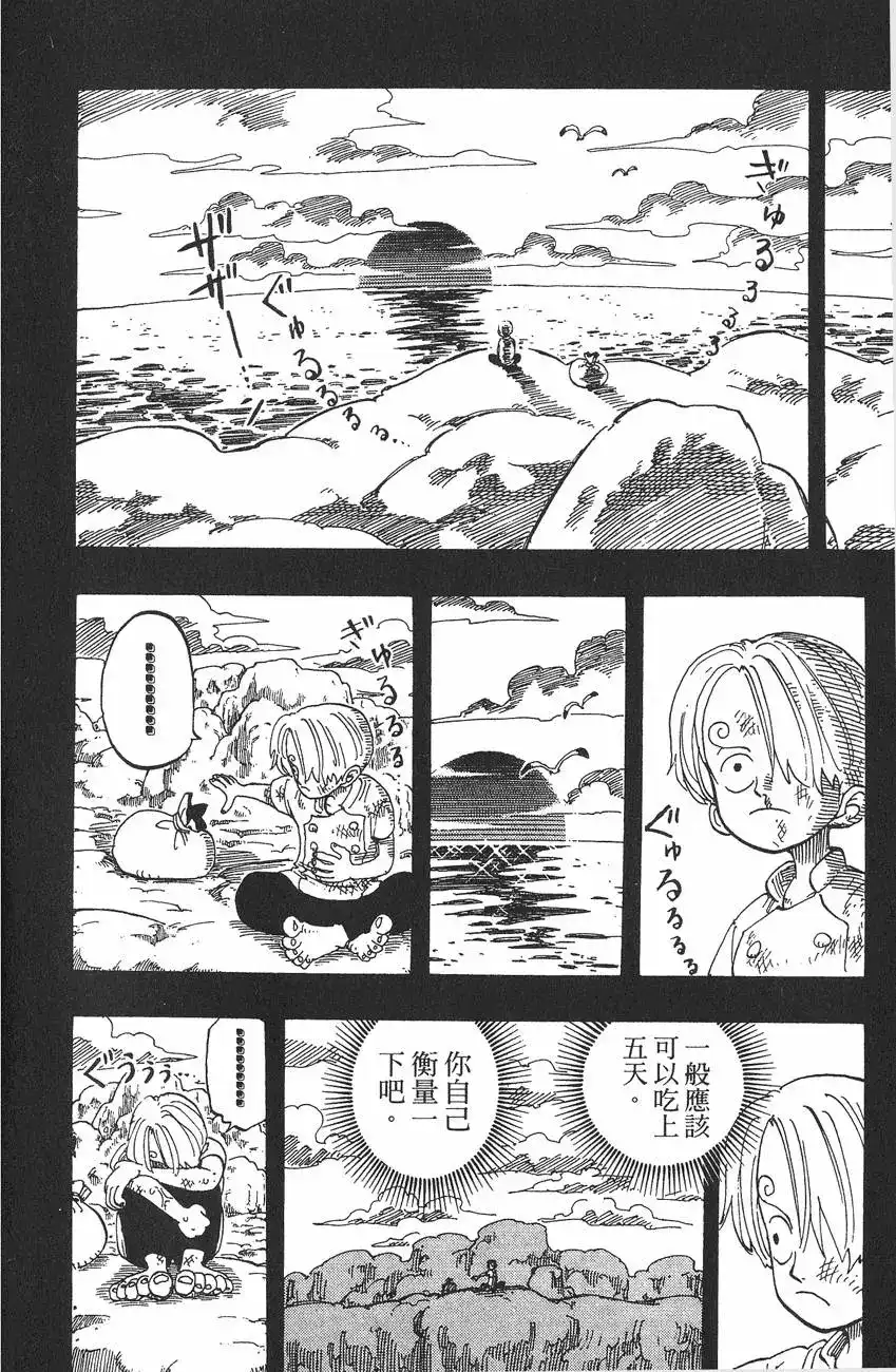 ONE PIECE航海王 单行本 第07卷 第86页