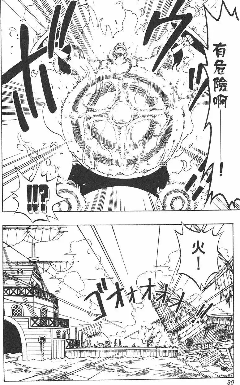 ONE PIECE航海王 单行本 第07卷 第30页