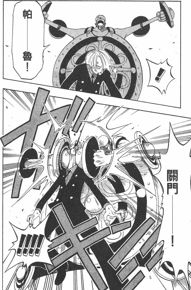 ONE PIECE航海王 单行本 第07卷 第58页