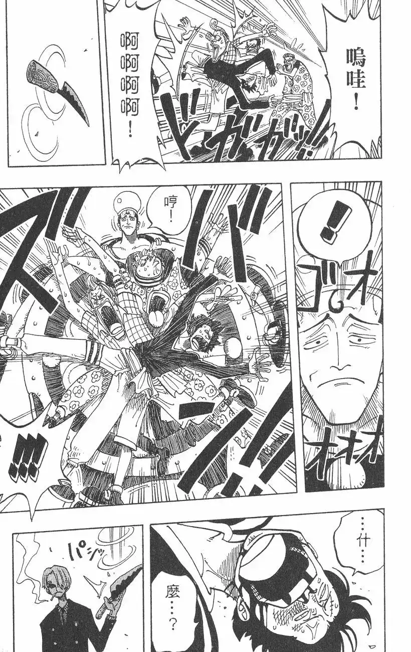 ONE PIECE航海王 单行本 第07卷 第17页