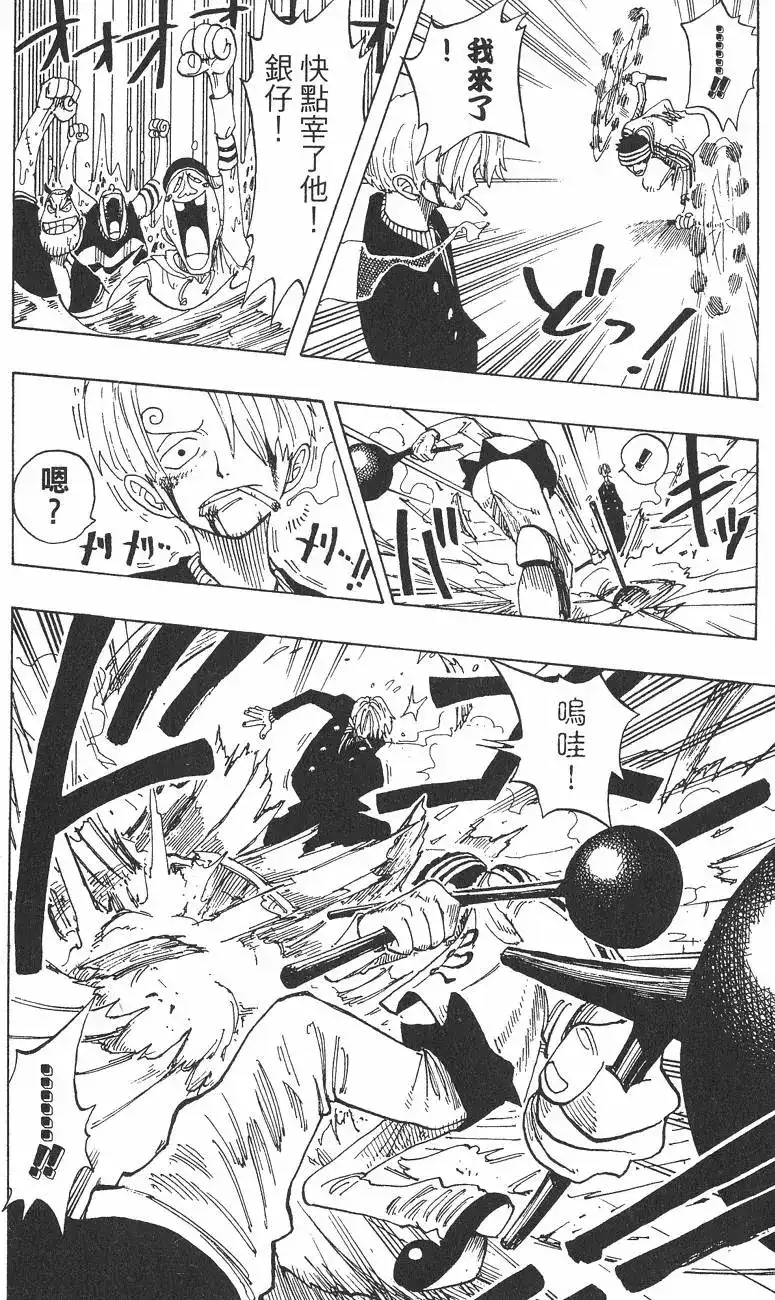 ONE PIECE航海王 单行本 第07卷 第146页