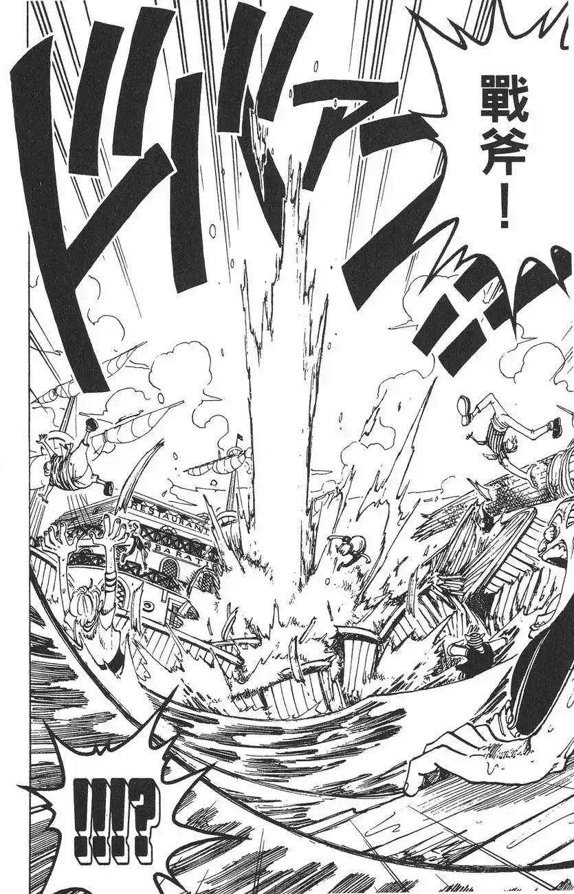 ONE PIECE航海王 单行本 第07卷 第118页