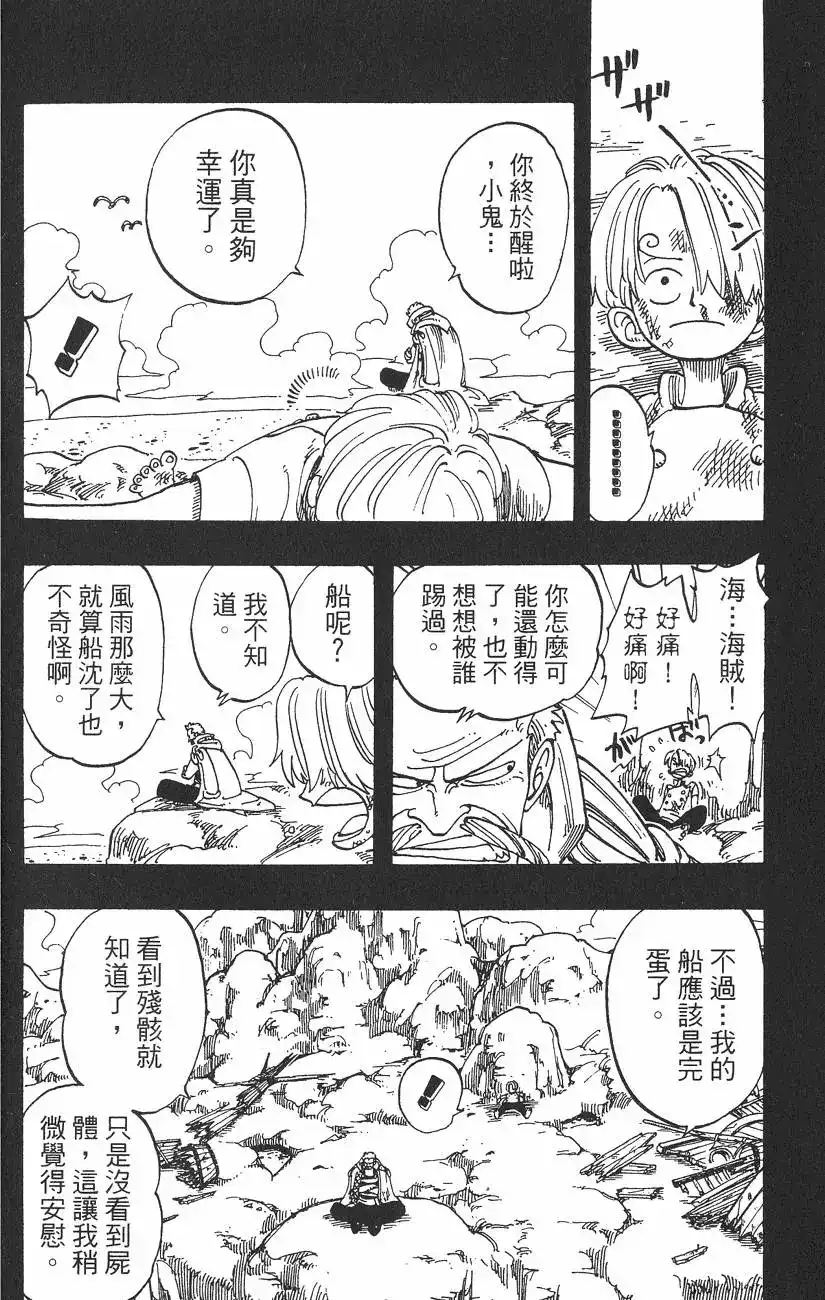 ONE PIECE航海王 单行本 第07卷 第82页