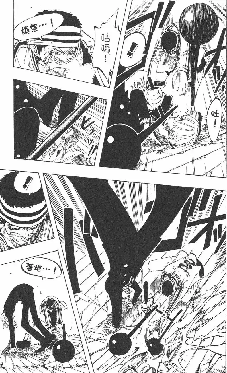 ONE PIECE航海王 单行本 第07卷 第153页