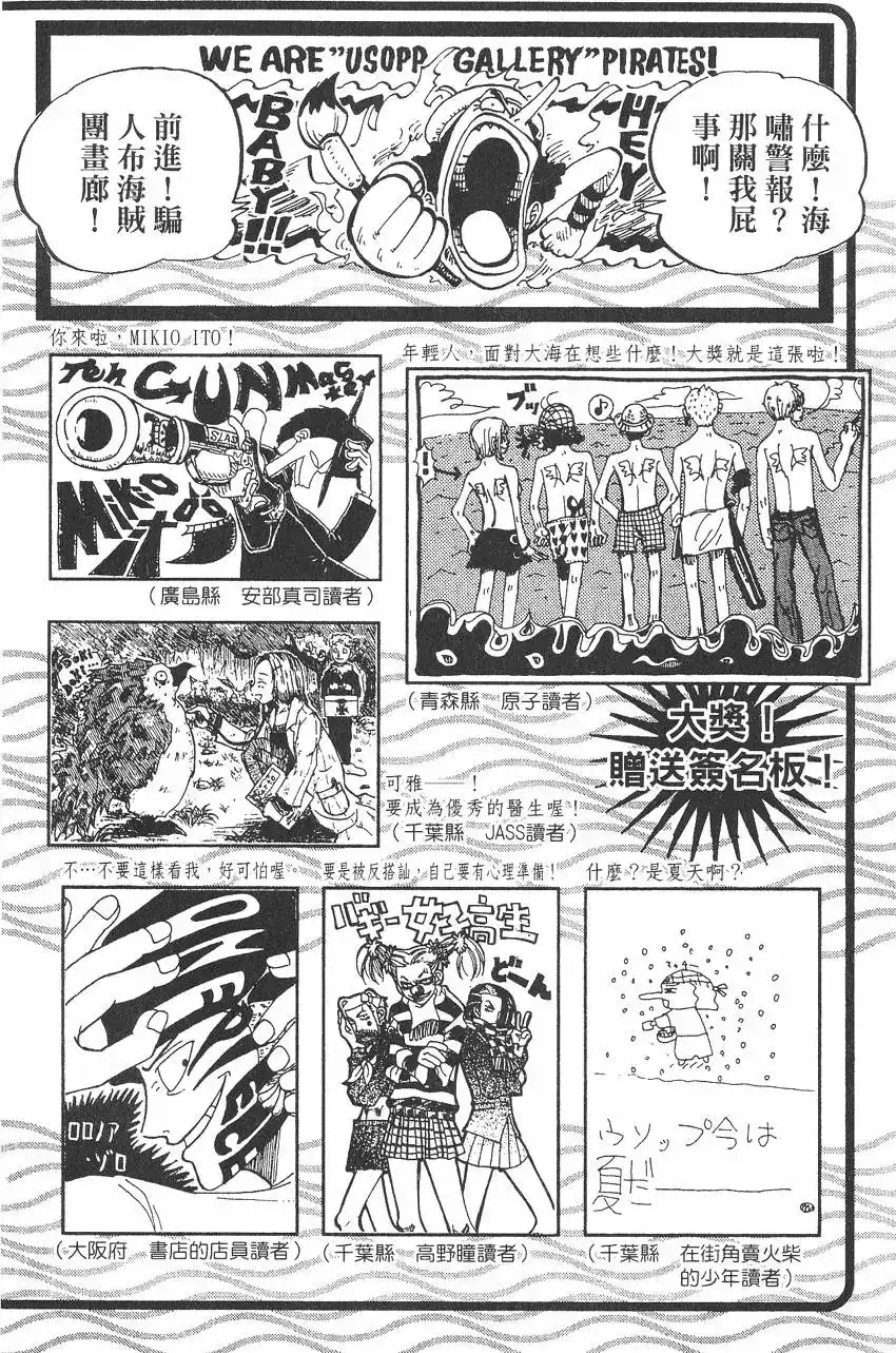 ONE PIECE航海王 单行本 第07卷 第190页