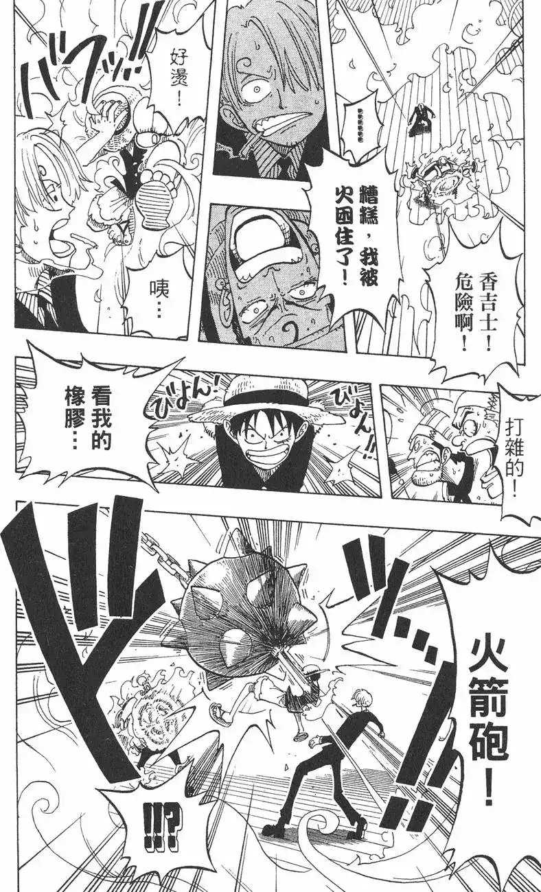 ONE PIECE航海王 单行本 第07卷 第42页