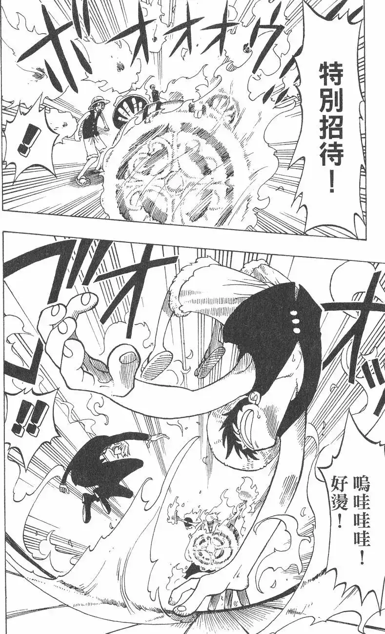 ONE PIECE航海王 单行本 第07卷 第32页