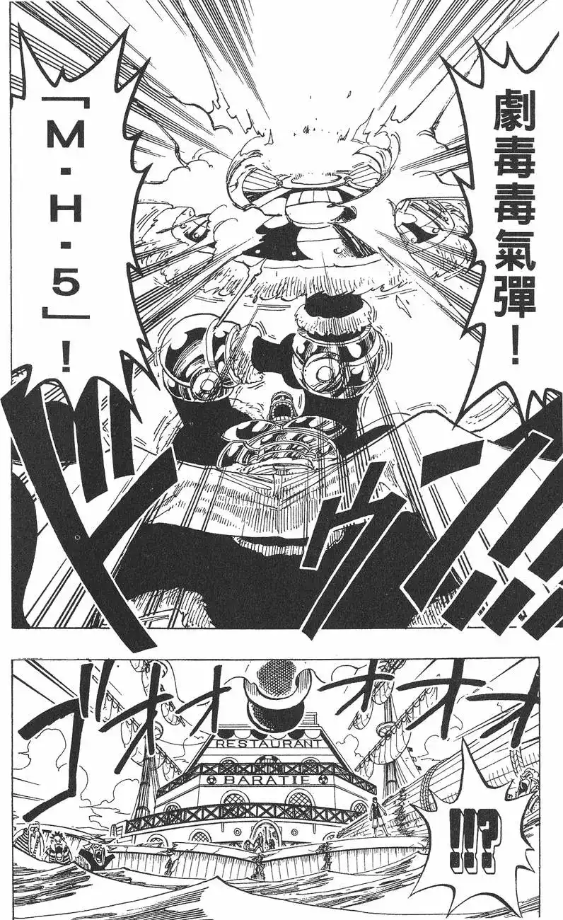 ONE PIECE航海王 单行本 第07卷 第182页