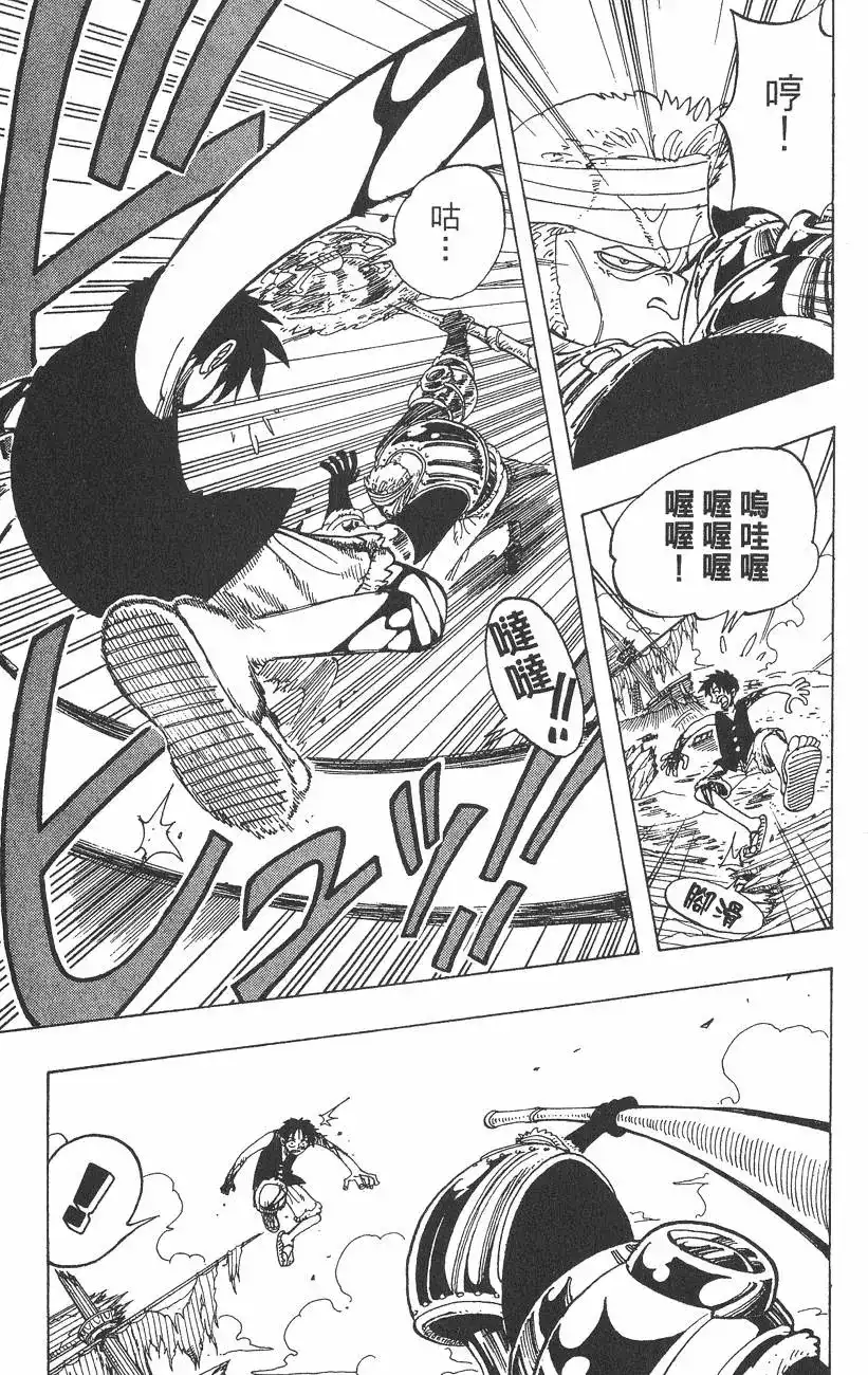 ONE PIECE航海王 单行本 第08卷 第35页