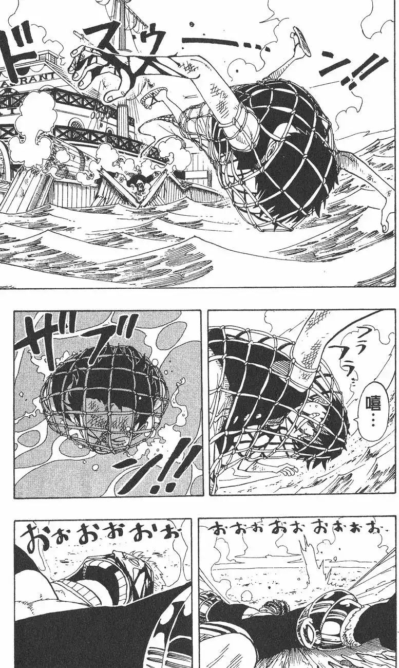 ONE PIECE航海王 单行本 第08卷 第77页