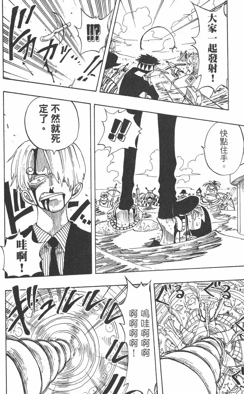 ONE PIECE航海王 单行本 第08卷 第72页