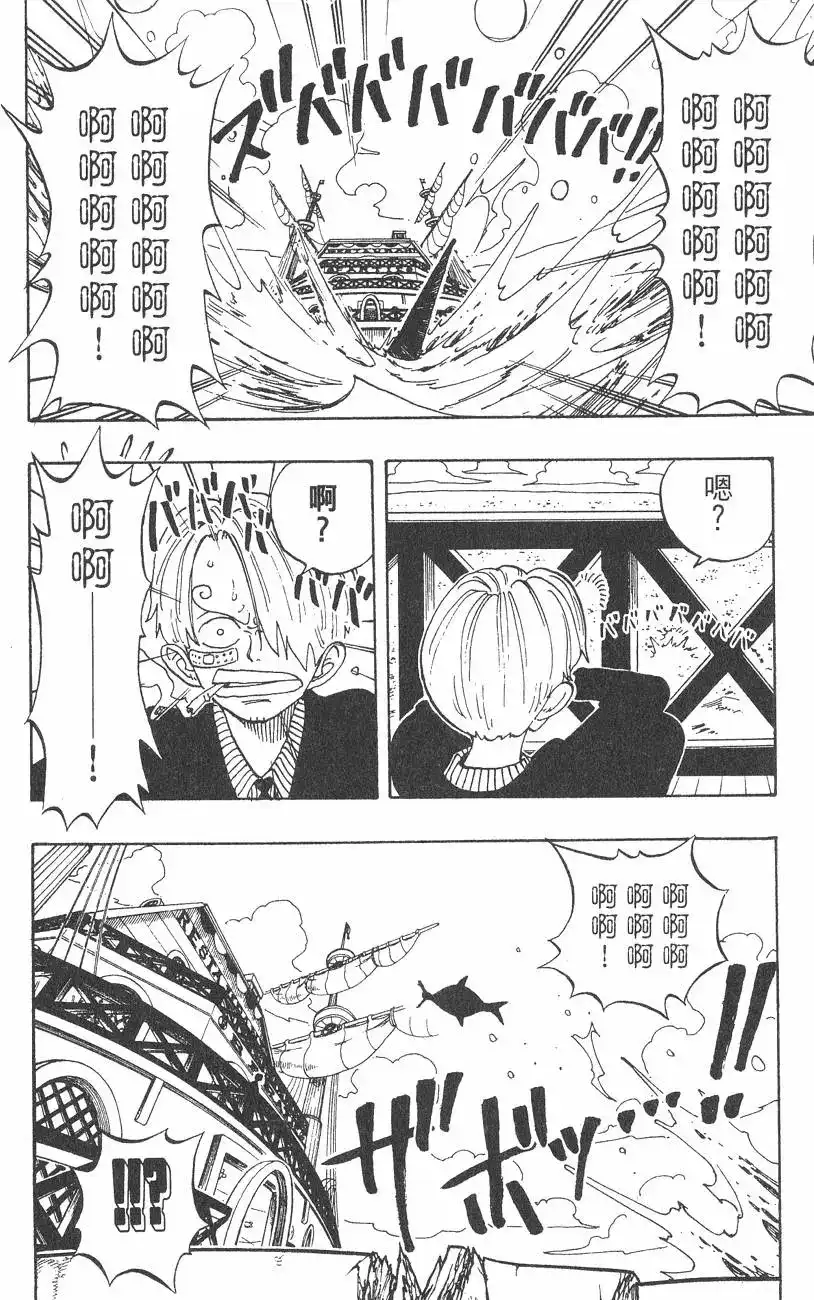 ONE PIECE航海王 单行本 第08卷 第108页