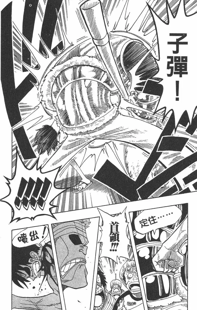 ONE PIECE航海王 单行本 第08卷 第56页