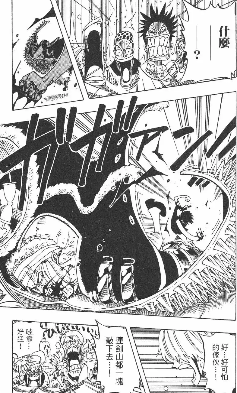 ONE PIECE航海王 单行本 第08卷 第19页