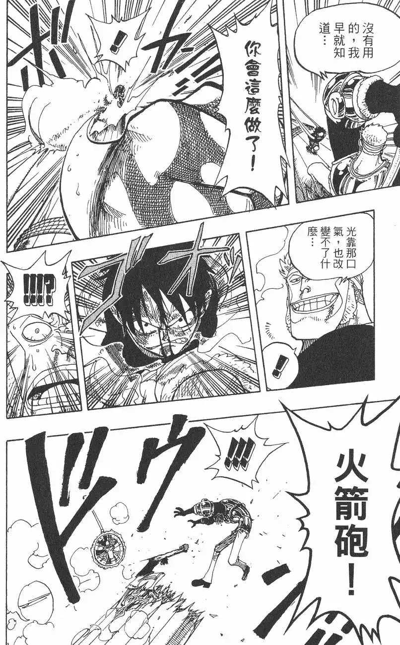 ONE PIECE航海王 单行本 第08卷 第60页